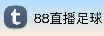 88直播足球 logo